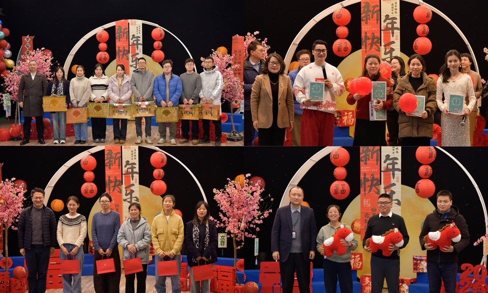 机关举办2026年迎新春联谊会 机关举办2026年迎新春联谊会