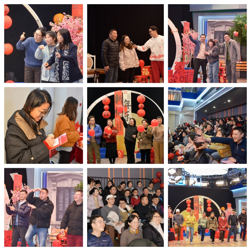 机关举办2026年迎新春联谊会 机关举办2026年迎新春联谊会