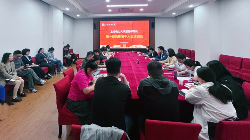  我校第一期后勤骨干人员培训班正式开班