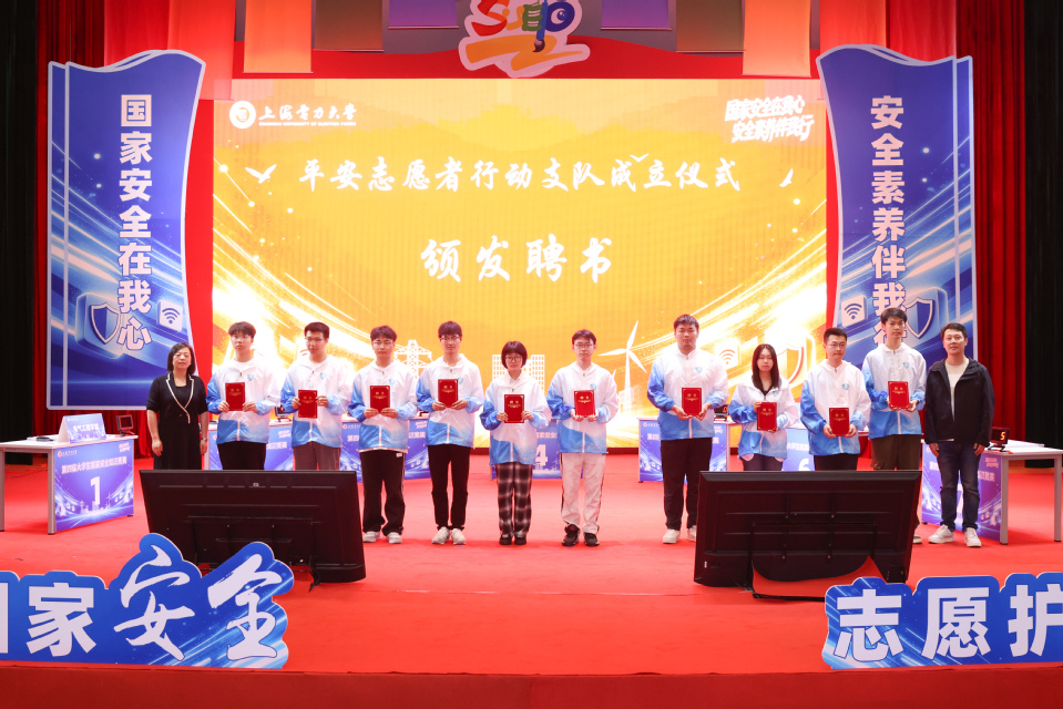 我校举办第四届大学生国家安全知识竞赛暨平安志愿者行动支队成立仪式 我校举办第四届大学生国家安全知识竞赛暨平安志愿者行动支队成立仪式