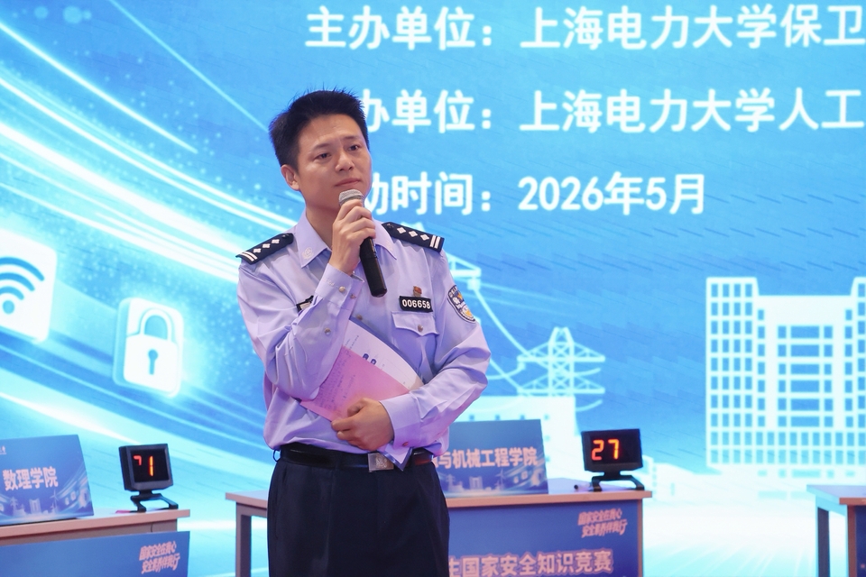 我校举办第四届大学生国家安全知识竞赛暨平安志愿者行动支队成立仪式 我校举办第四届大学生国家安全知识竞赛暨平安志愿者行动支队成立仪式