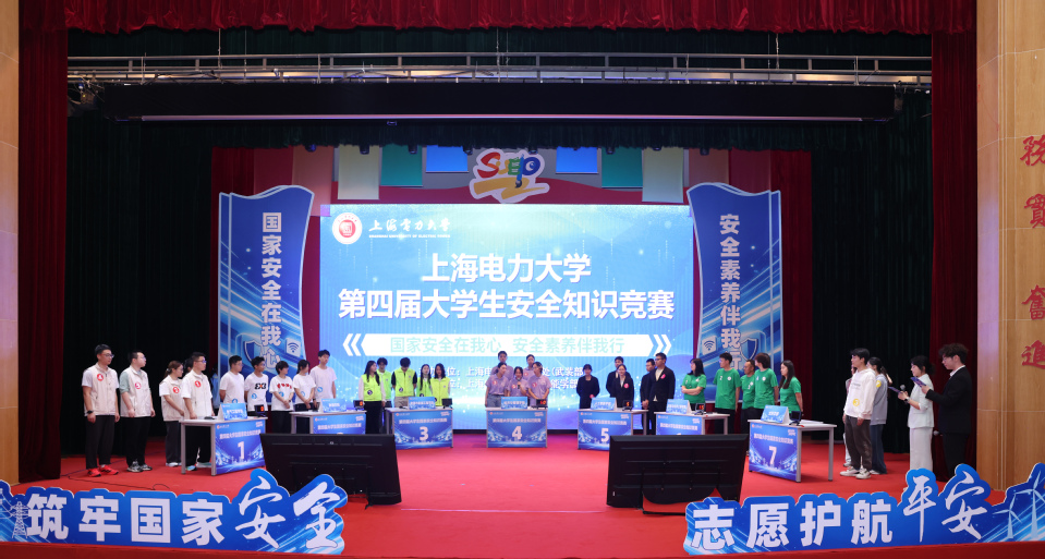 我校举办第四届大学生国家安全知识竞赛暨平安志愿者行动支队成立仪式 我校举办第四届大学生国家安全知识竞赛暨平安志愿者行动支队成立仪式