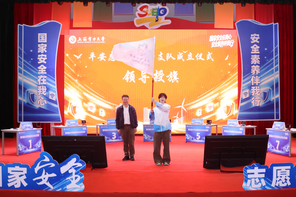 我校举办第四届大学生国家安全知识竞赛暨平安志愿者行动支队成立仪式 我校举办第四届大学生国家安全知识竞赛暨平安志愿者行动支队成立仪式