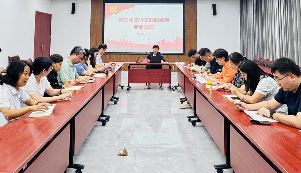 张艳林讲授树立和践行正确政绩观专题党课 张艳林讲授树立和践行正确政绩观专题党课