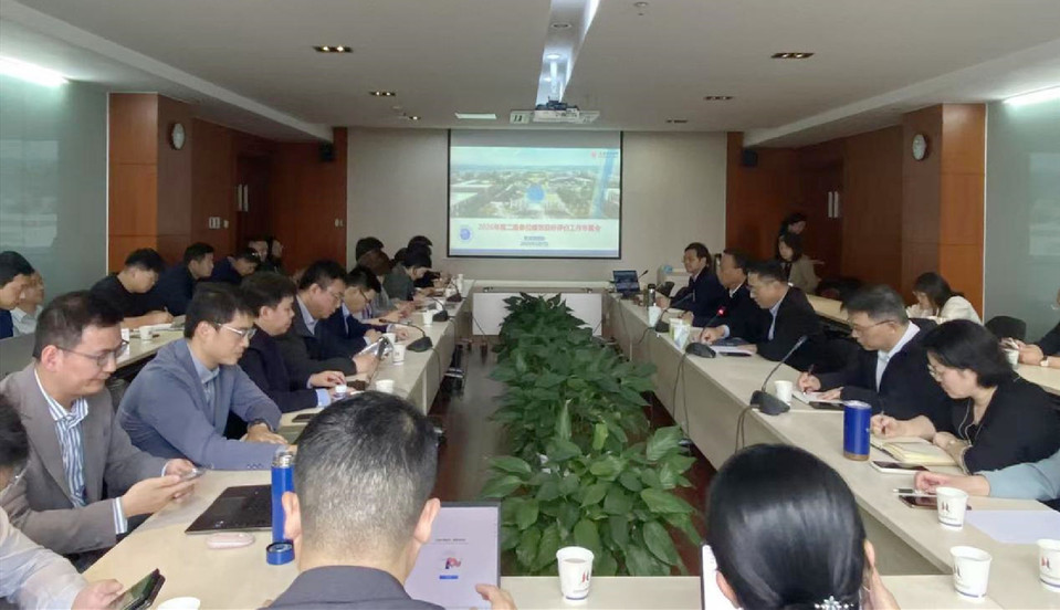 学校召开2026年二级单位目标管理绩效评价工作布置会