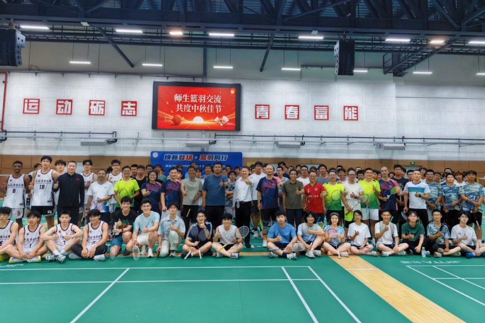 我校举行师生共庆中秋暨建校七十五周年“篮羽”交流活动 我校举行师生共庆中秋暨建校七十五周年“篮羽”交流活动