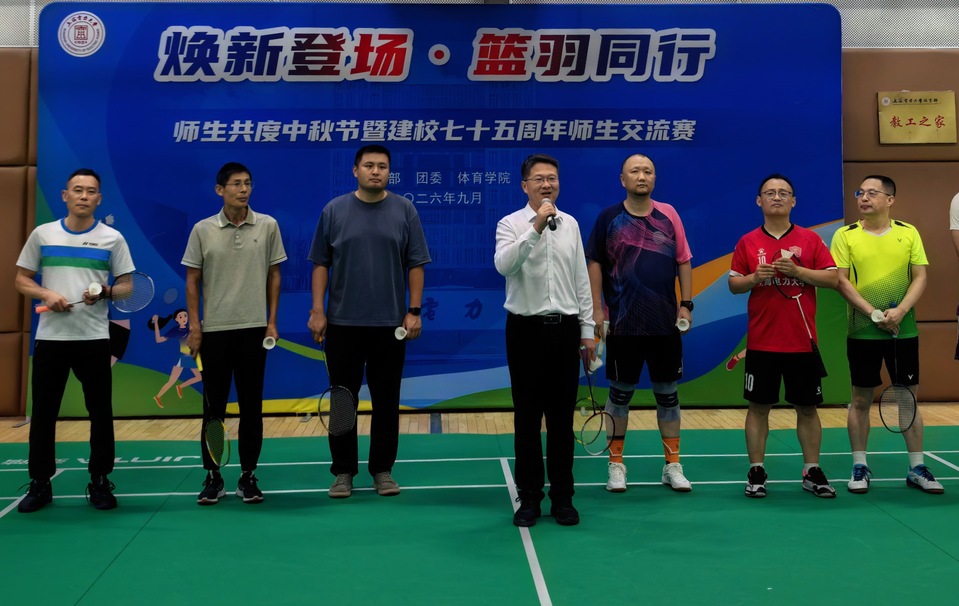 我校举行师生共庆中秋暨建校七十五周年“篮羽”交流活动 我校举行师生共庆中秋暨建校七十五周年“篮羽”交流活动