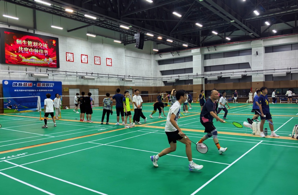 我校举行师生共庆中秋暨建校七十五周年“篮羽”交流活动 我校举行师生共庆中秋暨建校七十五周年“篮羽”交流活动