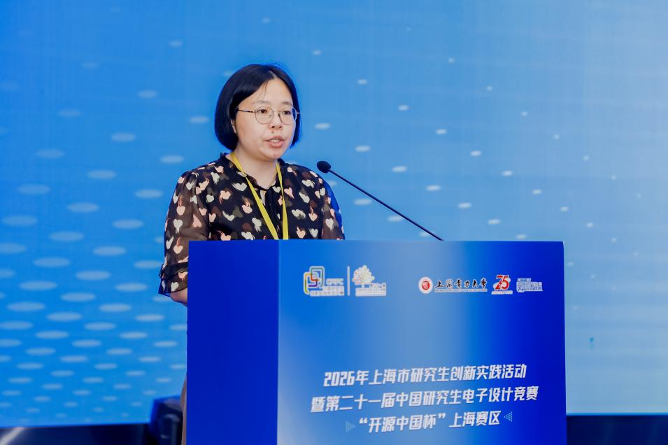 第二十一届中国研究生电子设计竞赛“开源中国杯”上海赛区在我校举行 第二十一届中国研究生电子设计竞赛“开源中国杯”上海赛区在我校举行
