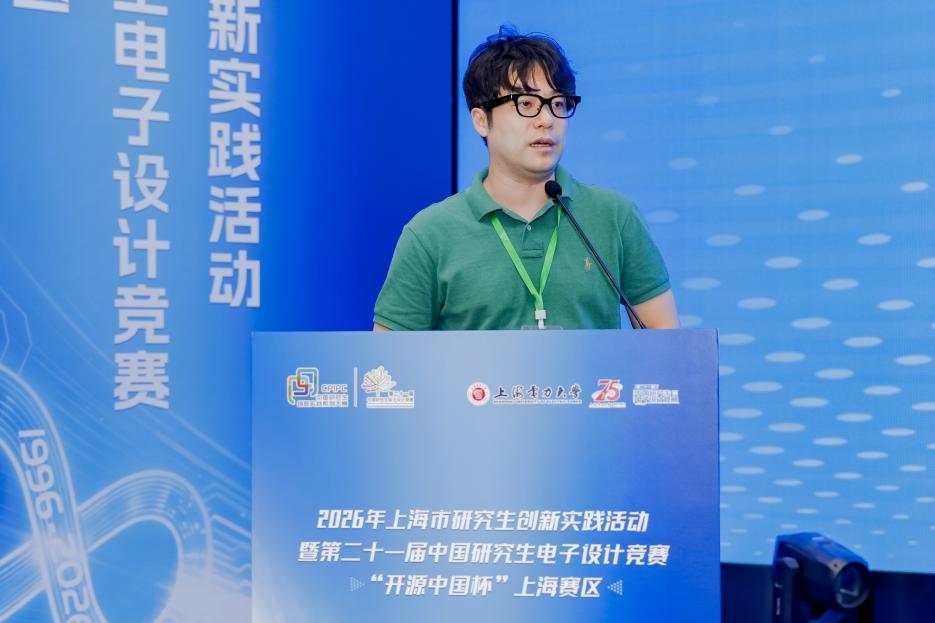 第二十一届中国研究生电子设计竞赛“开源中国杯”上海赛区在我校举行 第二十一届中国研究生电子设计竞赛“开源中国杯”上海赛区在我校举行