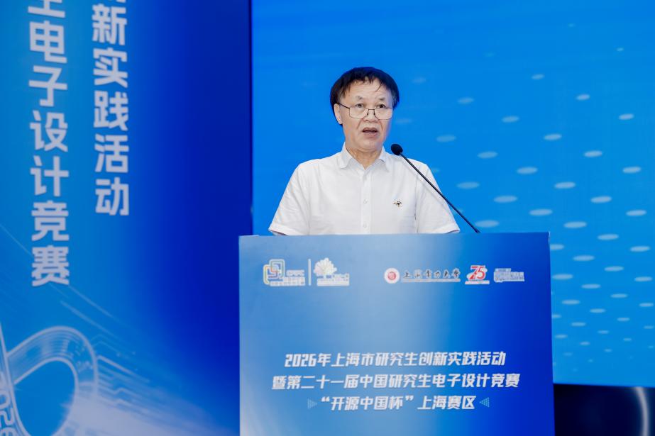 第二十一届中国研究生电子设计竞赛“开源中国杯”上海赛区在我校举行 第二十一届中国研究生电子设计竞赛“开源中国杯”上海赛区在我校举行