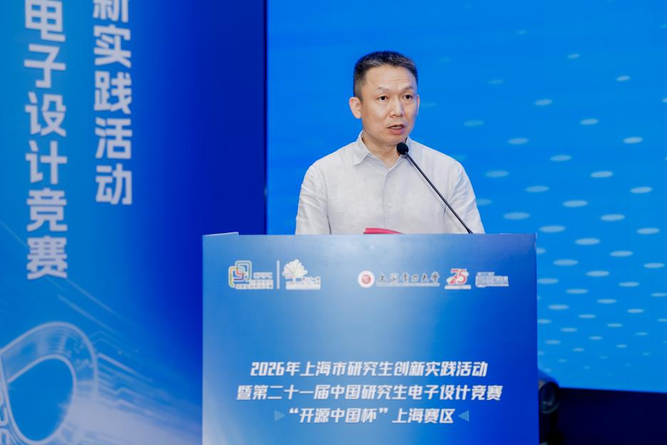 第二十一届中国研究生电子设计竞赛“开源中国杯”上海赛区在我校举行 第二十一届中国研究生电子设计竞赛“开源中国杯”上海赛区在我校举行