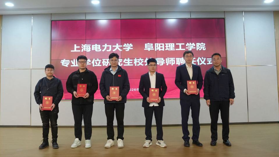 我校与阜阳市开展校地战略合作