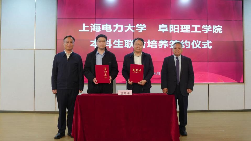 我校与阜阳市开展校地战略合作