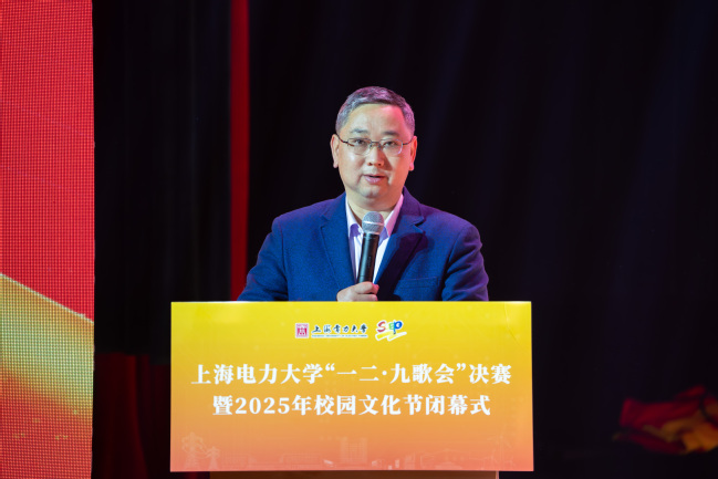 文化盛宴展风采 奋进力量续新篇——上海电力大学2025年校园文化节圆满落幕