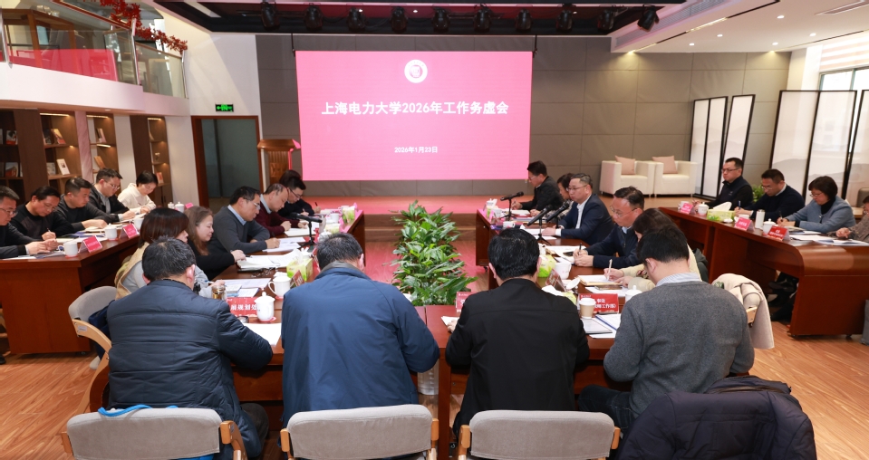 我校召开2026年工作务虚会 凝心聚力绘就高质量发展新蓝图 我校召开2026年工作务虚会 凝心聚力绘就高质量发展新蓝图