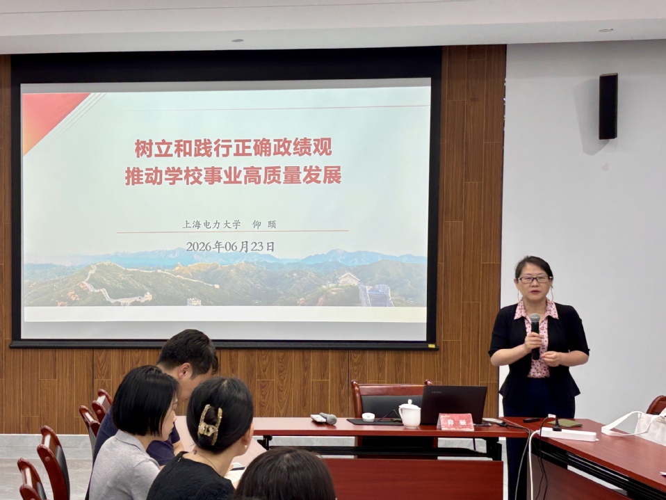 仰颐讲授树立和践行正确政绩观专题党课 仰颐讲授树立和践行正确政绩观专题党课