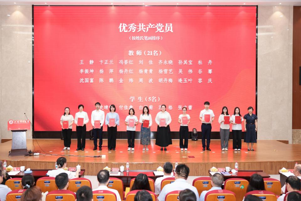 上海电力大学召开“两优一先”表彰会议 上海电力大学召开“两优一先”表彰会议