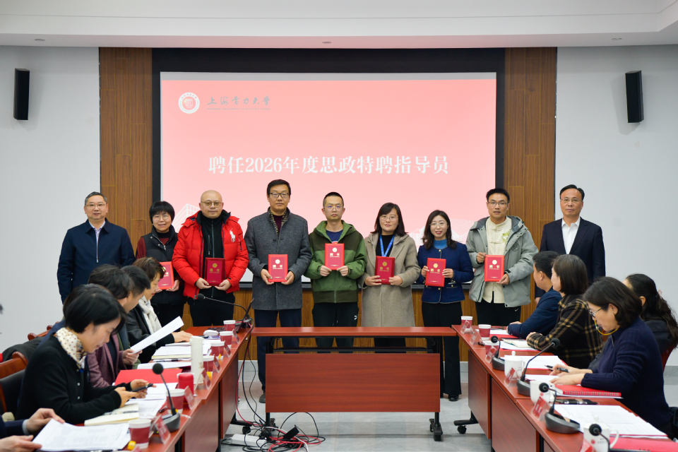 我校召开党委教师工作委员会2026年第一次会议