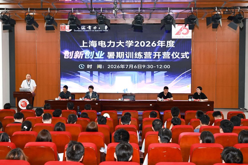 我校举办2026年创新创业暑期训练营开营仪式暨中国国际大学生创新大赛备赛专题讲座 我校举办2026年创新创业暑期训练营开营仪式暨中国国际大学生创新大赛备赛专题讲座
