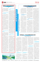 《中国电力报》刊发校党委书记宋...