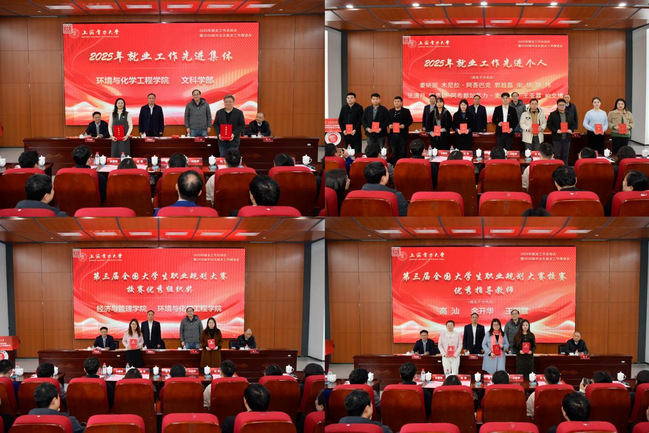 我校召开2025年就业工作总结会暨2026届毕业生就业工作推进会 我校召开2025年就业工作总结会暨2026届毕业生就业工作推进会