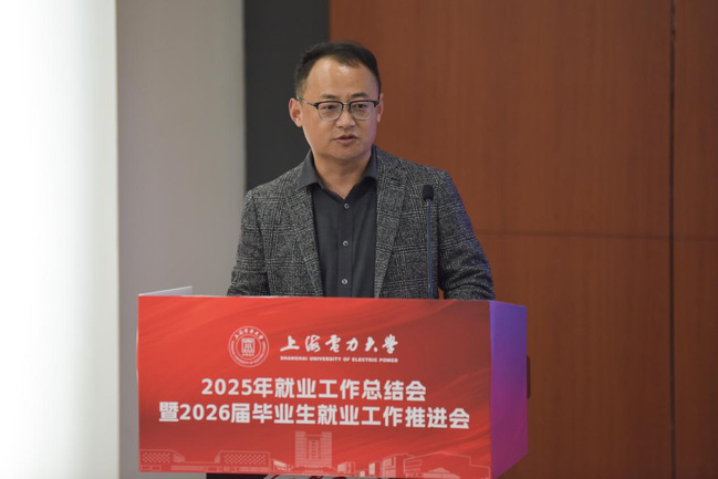 我校召开2025年就业工作总结会暨2026届毕业生就业工作推进会 我校召开2025年就业工作总结会暨2026届毕业生就业工作推进会