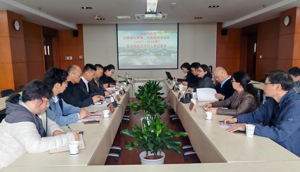 我校顺利完成2027-2029年市属公办高校房屋、设施维修项目库入库评审