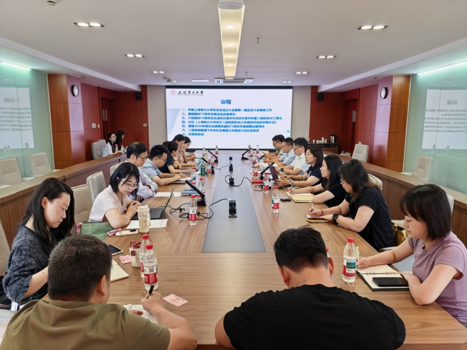 我校召开2026年校友和基金会工作推进会