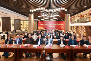 “大党大国典礼制度与红色礼仪文...