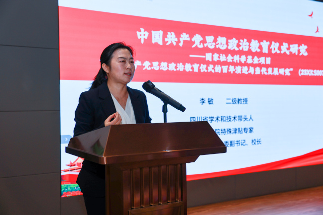 “大党大国典礼制度与红色礼仪文化研究”学术研讨会在我校召开