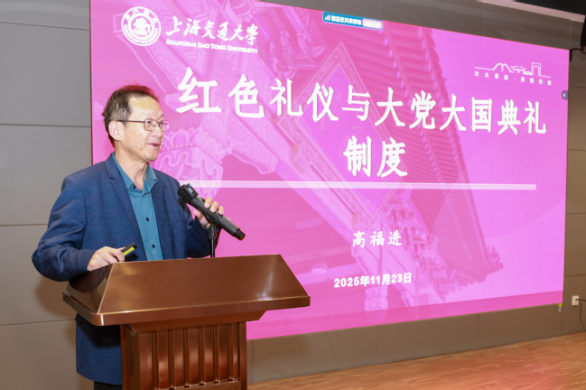 “大党大国典礼制度与红色礼仪文化研究”学术研讨会在我校召开