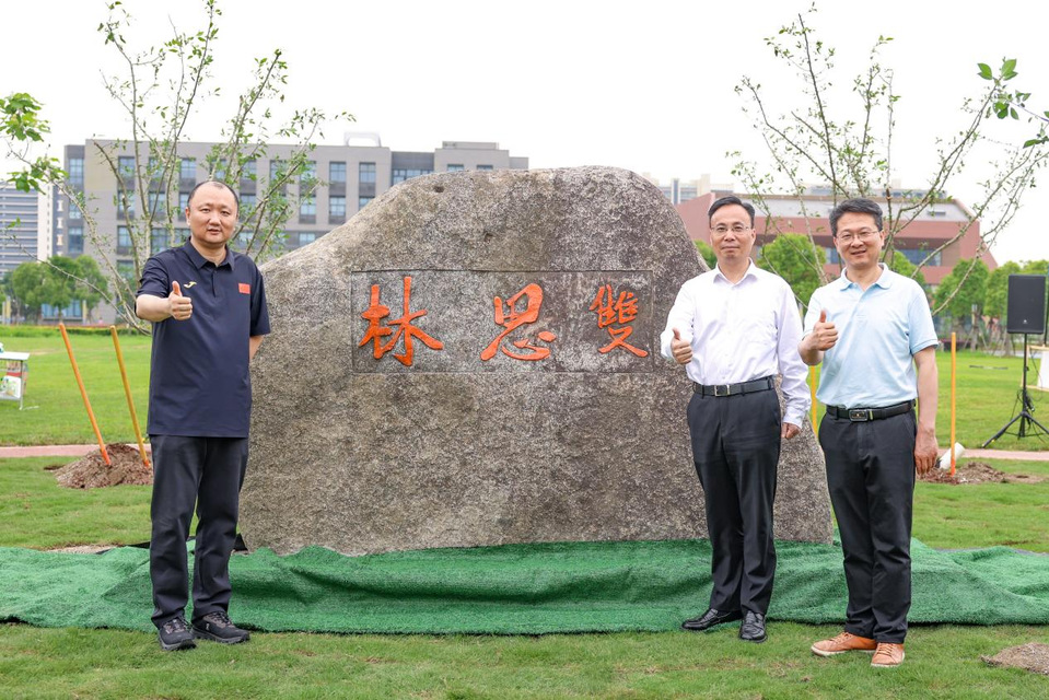 我校举办2026届毕业生植树纪念活动
