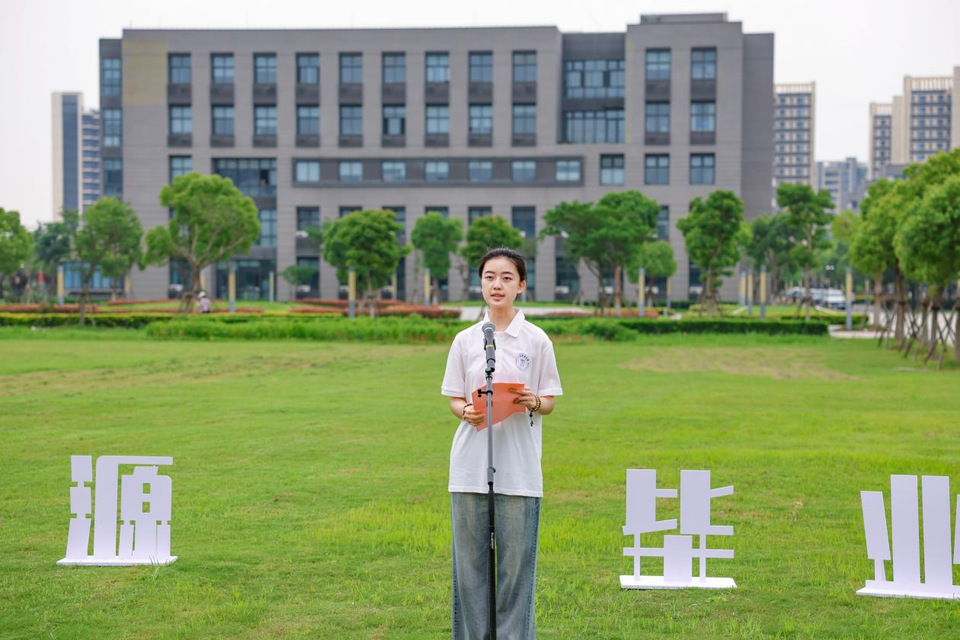 我校举办2026届毕业生植树纪念活动