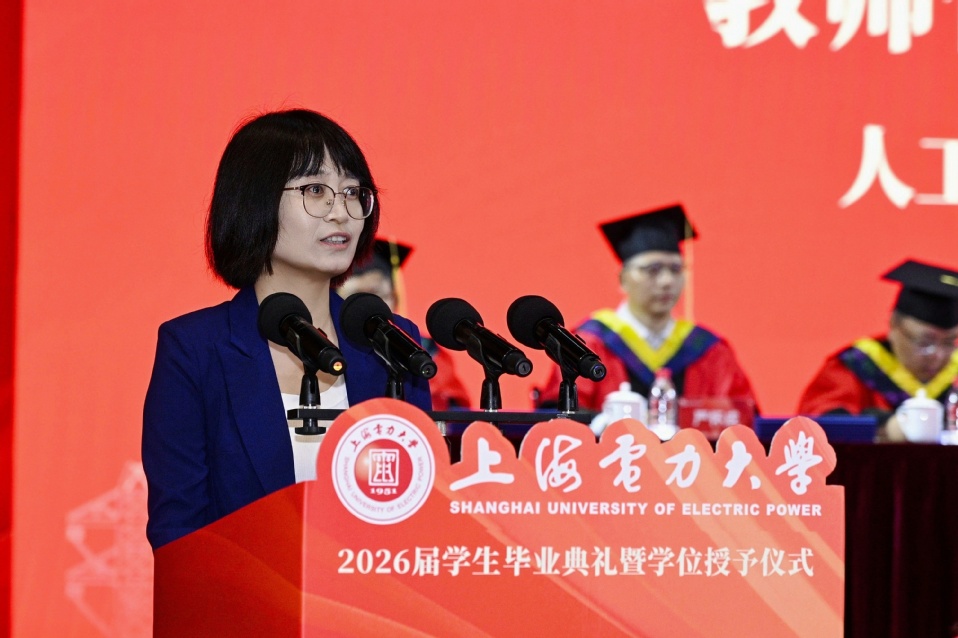 上海电力大学2026届学生毕业典礼暨学位授予仪式举行 上海电力大学2026届学生毕业典礼暨学位授予仪式举行