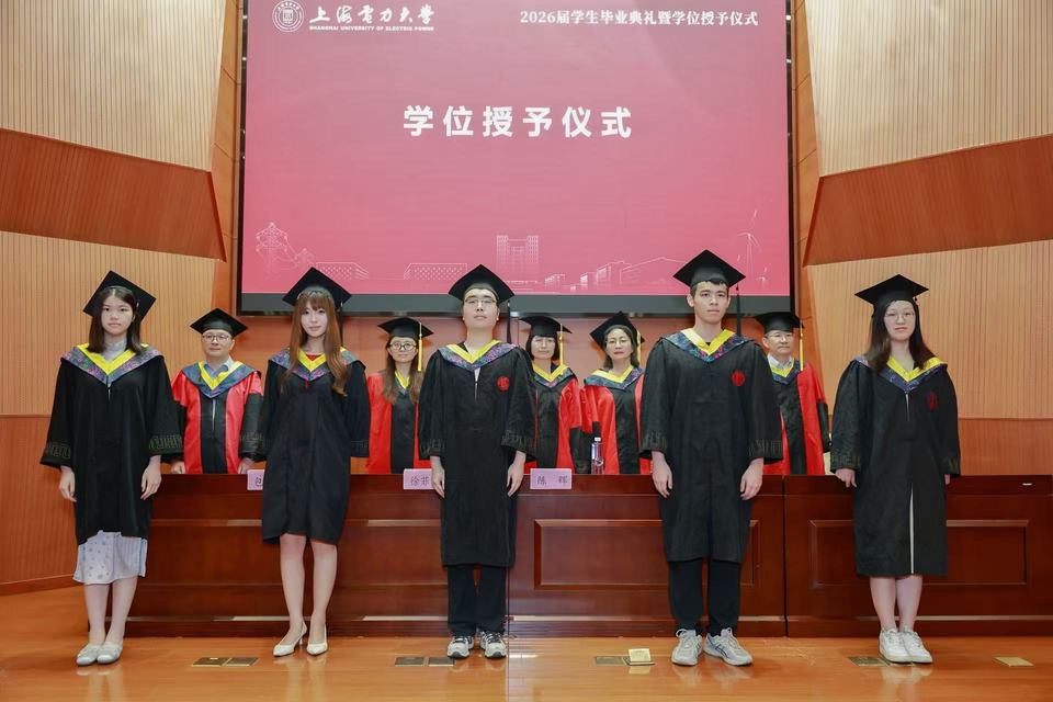 上海电力大学2026届学生毕业典礼暨学位授予仪式举行 上海电力大学2026届学生毕业典礼暨学位授予仪式举行