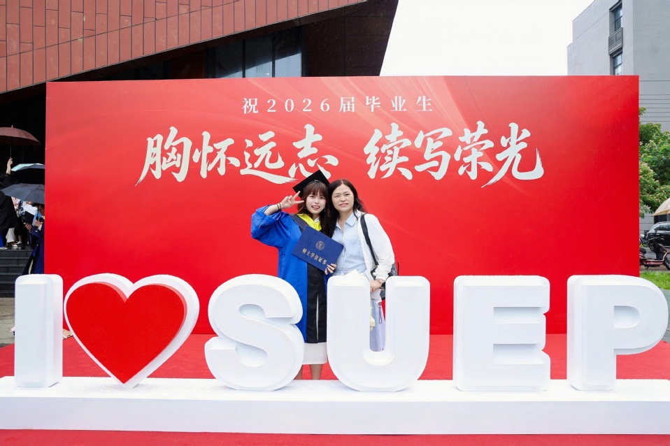 上海电力大学2026届学生毕业典礼暨学位授予仪式举行 上海电力大学2026届学生毕业典礼暨学位授予仪式举行