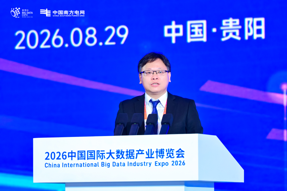 张波出席2026中国国际大数据产业博览会并作主旨演讲 张波出席2026中国国际大数据产业博览会并作主旨演讲