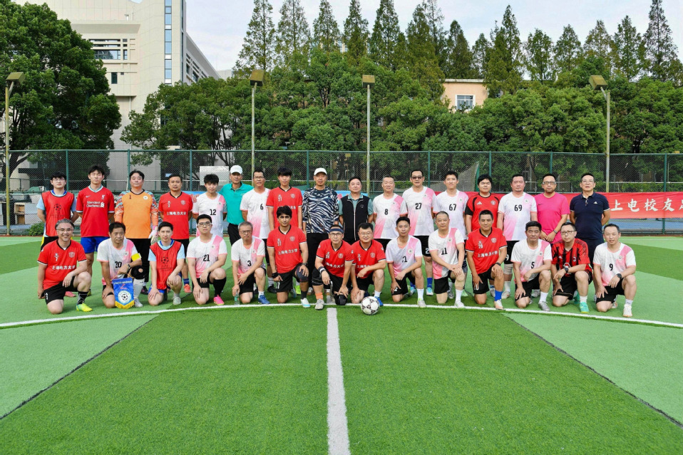 我校举办上海电力大学建校75周年校友返校日活动 我校举办上海电力大学建校75周年校友返校日活动