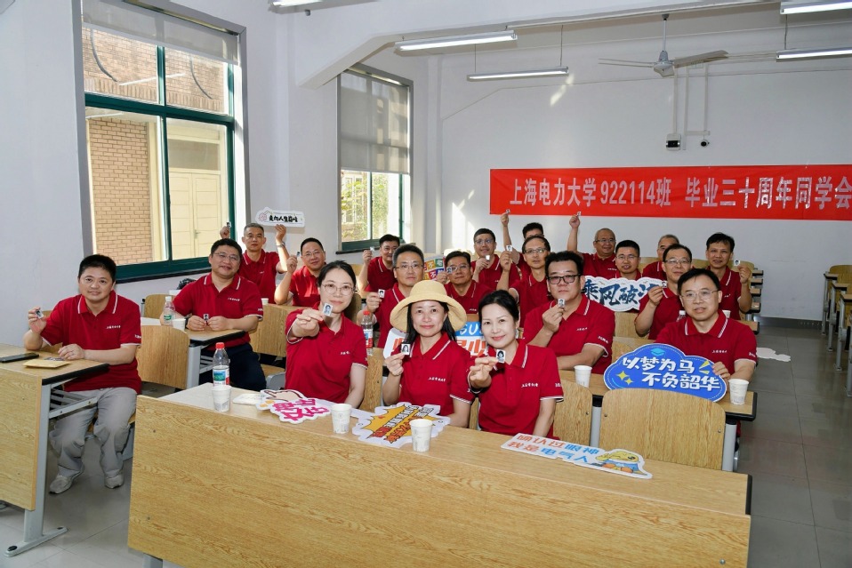 我校举办上海电力大学建校75周年校友返校日活动 我校举办上海电力大学建校75周年校友返校日活动