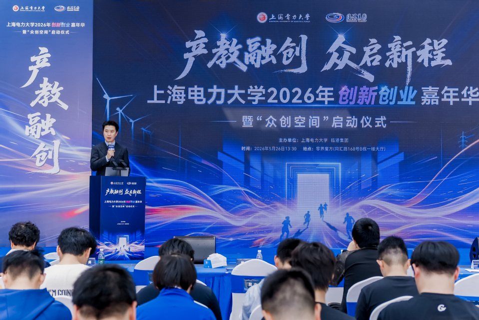 我校举办2026年创新创业嘉年华暨 “众创空间”启动仪式 我校举办2026年创新创业嘉年华暨 “众创空间”启动仪式