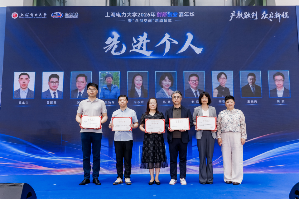 我校举办2026年创新创业嘉年华暨 “众创空间”启动仪式 我校举办2026年创新创业嘉年华暨 “众创空间”启动仪式