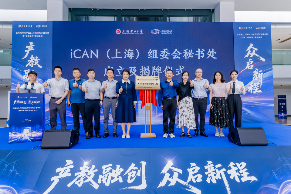 我校举办2026年创新创业嘉年华暨 “众创空间”启动仪式 我校举办2026年创新创业嘉年华暨 “众创空间”启动仪式