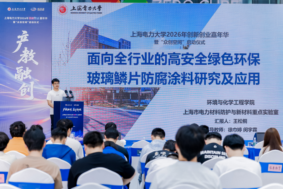 我校举办2026年创新创业嘉年华暨 “众创空间”启动仪式 我校举办2026年创新创业嘉年华暨 “众创空间”启动仪式