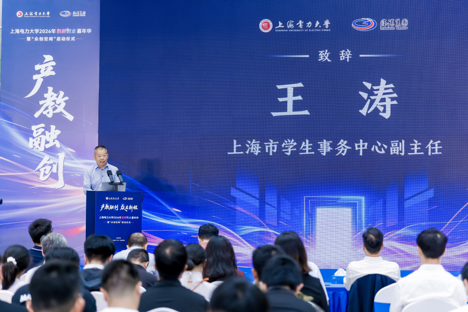 我校举办2026年创新创业嘉年华暨 “众创空间”启动仪式 我校举办2026年创新创业嘉年华暨 “众创空间”启动仪式