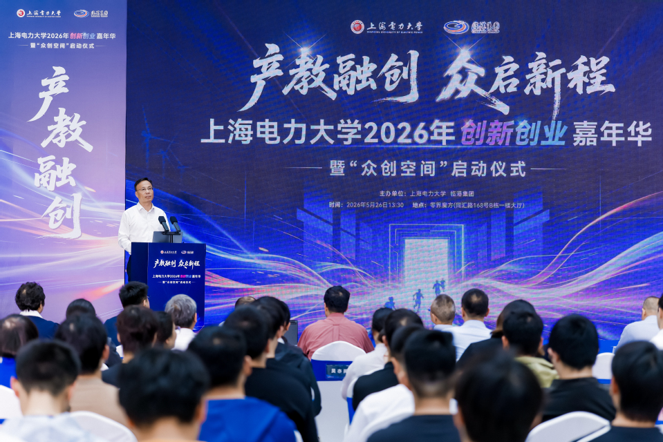 我校举办2026年创新创业嘉年华暨 “众创空间”启动仪式 我校举办2026年创新创业嘉年华暨 “众创空间”启动仪式