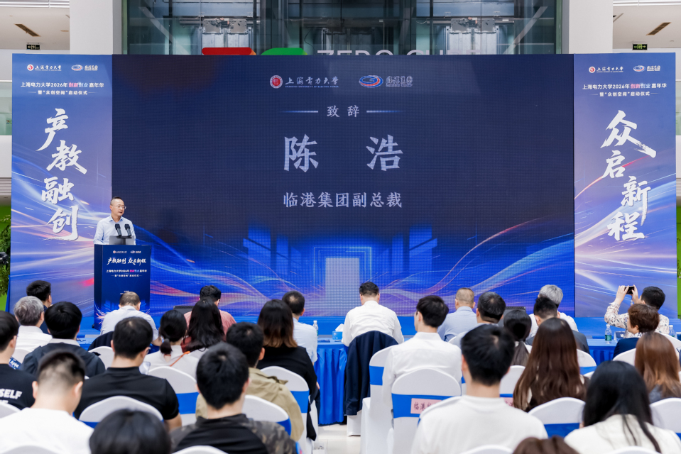 我校举办2026年创新创业嘉年华暨 “众创空间”启动仪式 我校举办2026年创新创业嘉年华暨 “众创空间”启动仪式