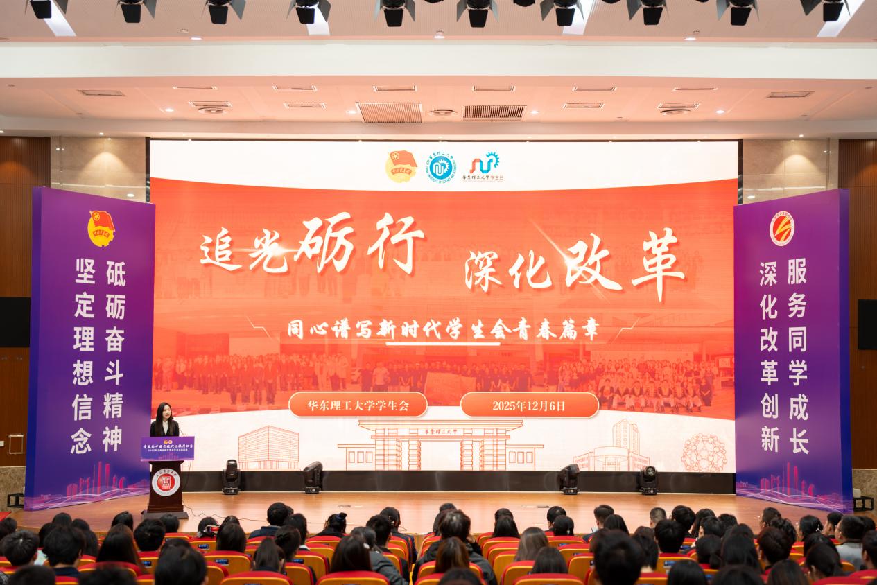 青春为中国式现代化挺膺担当——2025年上海高校学生会学习交流活动在我校举办