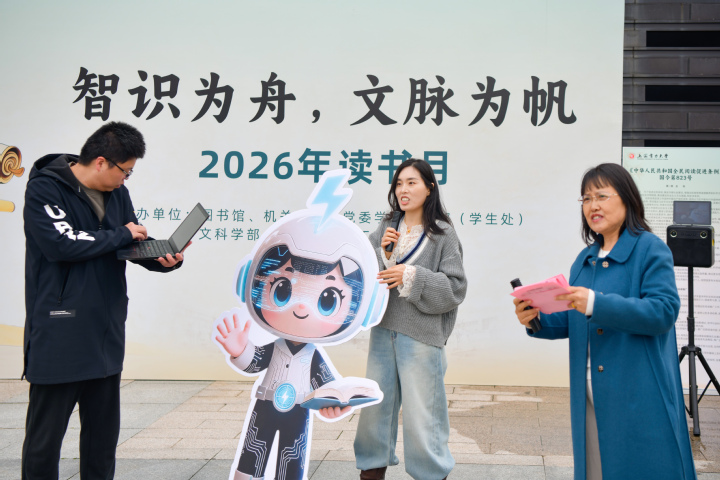 我校2026年“读书月”活动启幕