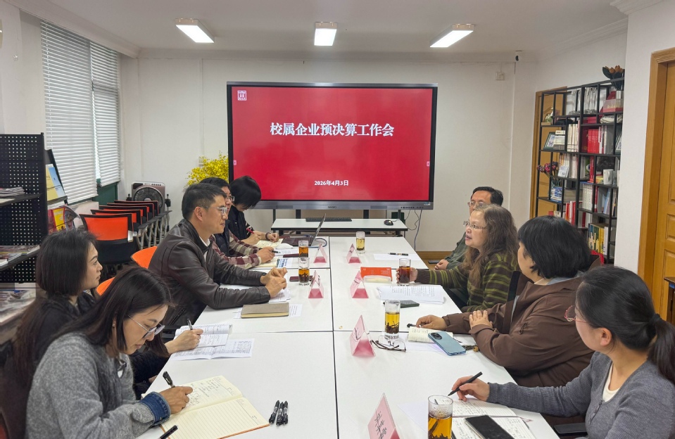张川带队调研资产经营公司